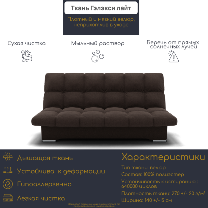 Диваны с ящиком для белья, Прямой диван Финка ППУ, велюр