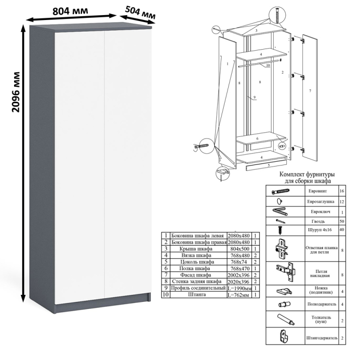 Домашние кабинеты, Платяной шкаф две двери Мори МШ800.1 с компьютерным столом и полкой навесной