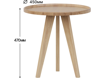 Стол журнальный Sline Полли