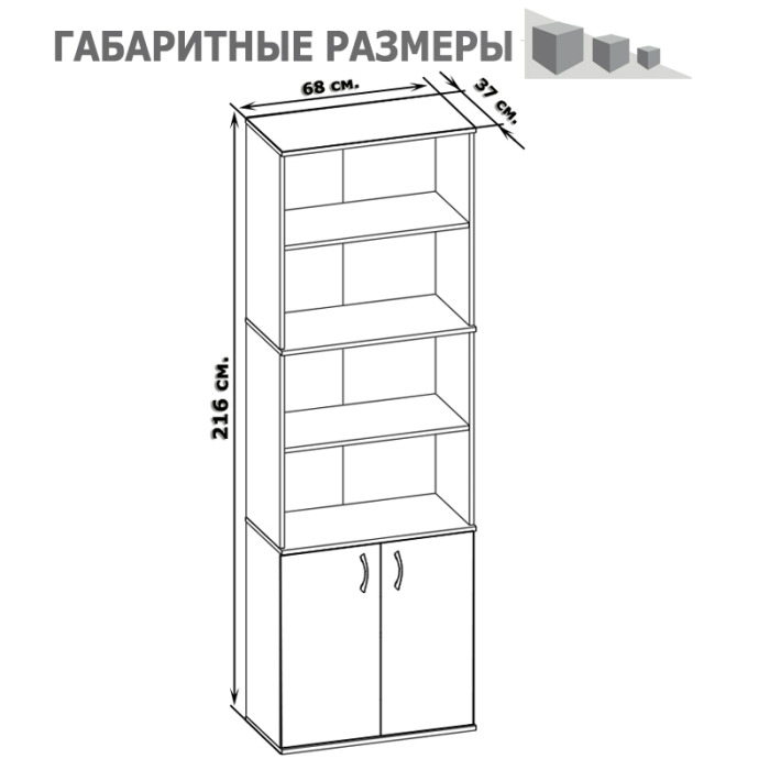 Стеллажи, Стеллаж широкий двери снизу ШУ-41