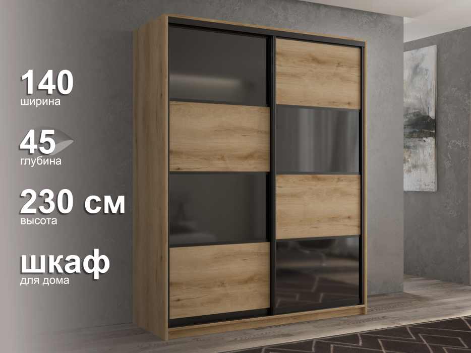 Шкафы-купе 2-х дверные, Шкаф-купе 2х дверный Кааппи 13 140х45