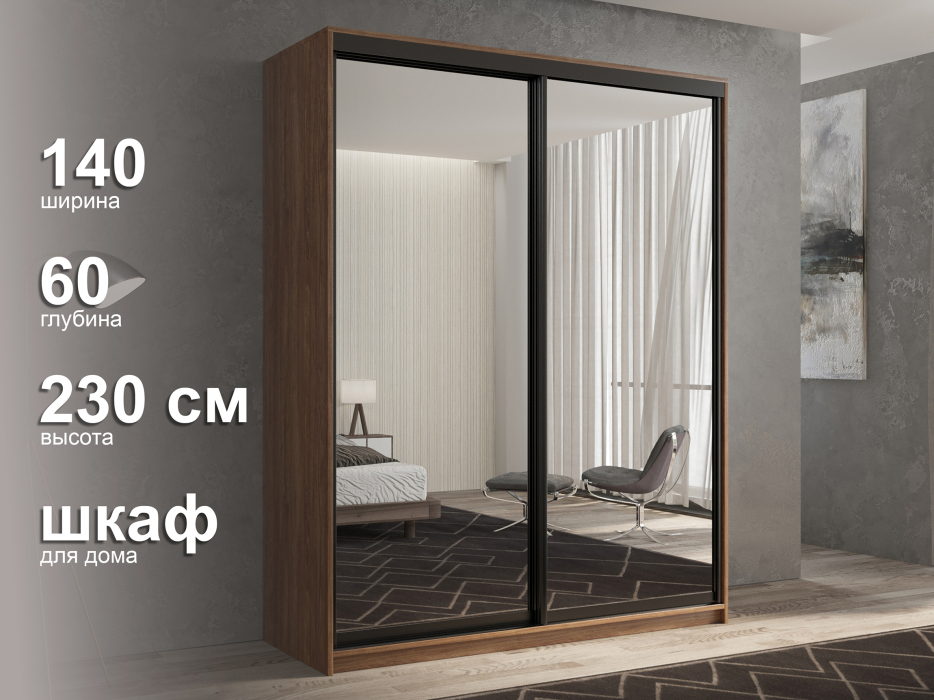 Шкафы-купе 2-х дверные, Шкаф-купе 2х дверный Кааппи 1 140х60