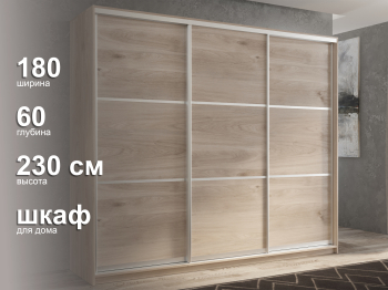 Шкаф-купе 3х дверный Кааппи 4 180х60