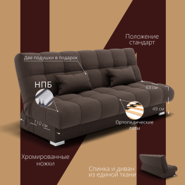 Прямой диван Фиеста-1 НПБ, велюр