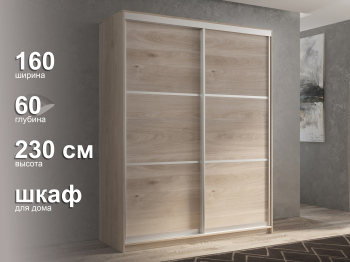 Шкаф-купе 2х дверный Кааппи 4 160х60