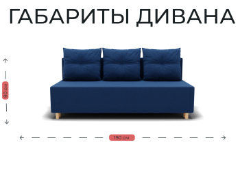 Прямой диван Сияние,еврокнижка,велюр
