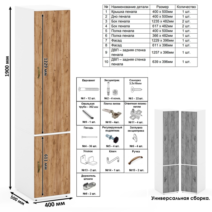 Домашние кабинеты, Пенал с открытой нишей и дверками Лидер-8 со столом для работы с полкой и пеналом МД 23Б