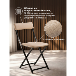 Стул Elevis ваниль крап /темный мусс