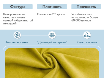 Кресло тканевое Рио, велюр