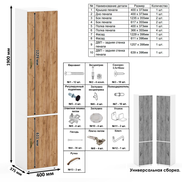 Домашние кабинеты, Два стола рабочих Лидер-8 с пеналом для документов и тумбочкой с ящиком и дверкой