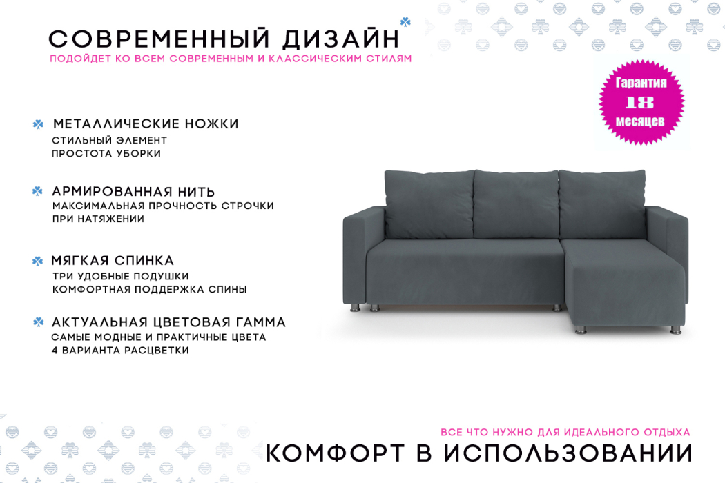 Диваны угловые в гостиную, Угловой диван Каир Lux 2 универсальный велюр