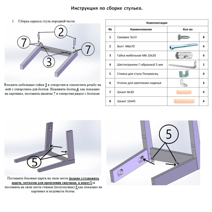 Стулья, Стулья Мебель--24 Гольф-11 разборные (4 шт)