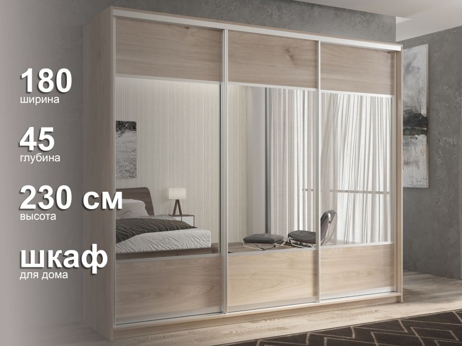 Шкафы-купе 3-х дверные, Шкаф-купе 3х дверный Кааппи 6 180х45