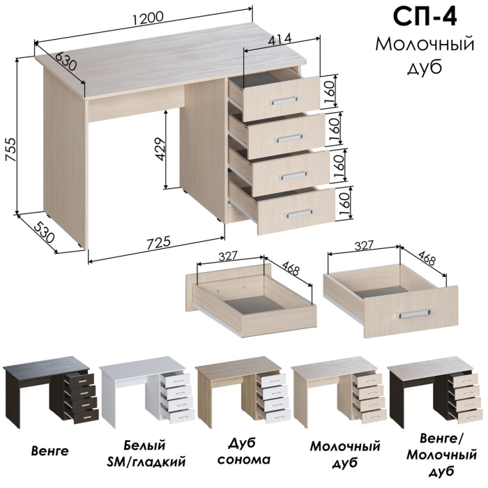 Прямые, Стол письменный Джаз СП4