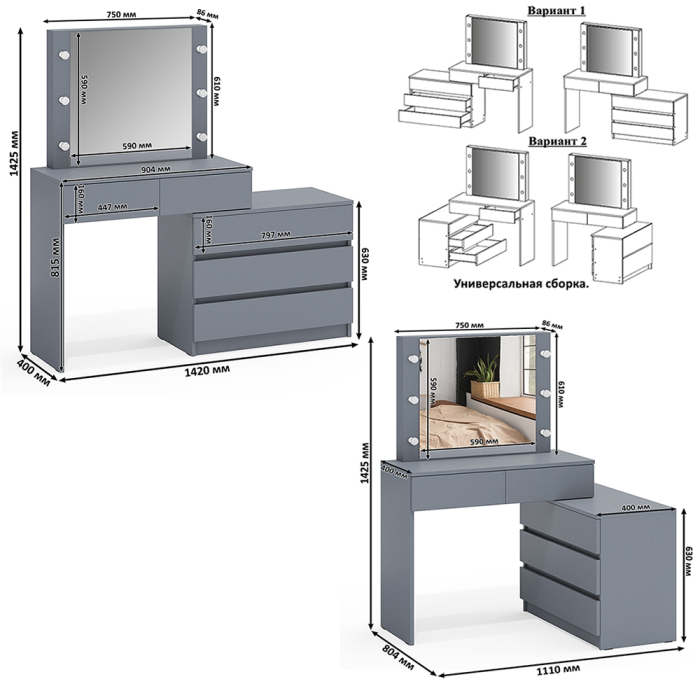 Спальные гарнитуры, Туалетный столик для спальни с подсветкой 110 и Ксения кровать 1200 с ящиками и прикроватный блок