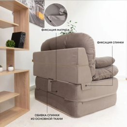 Бескаркасное кресло-кровать Клиффорд 900*950мм  велюр