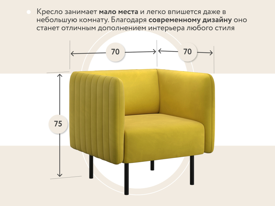 Кресло для отдыха, Кресло тканевое Рио, велюр