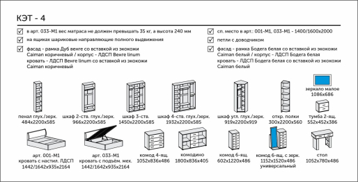 Шкаф 4х створчатый с зеркалом КЭТ-4