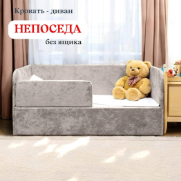 Кровать Непоседа 1600*800