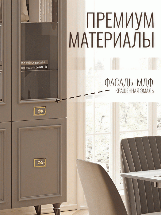 Шкафы распашные, Шкаф витрина Валенсия 2-х дверный золото 100х45х200 см