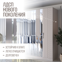 Шкаф распашной 6-ти дверный Савелья кашемир