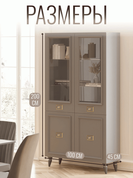 Шкафы распашные, Шкаф витрина Валенсия 2-х дверный золото 100х45х200 см