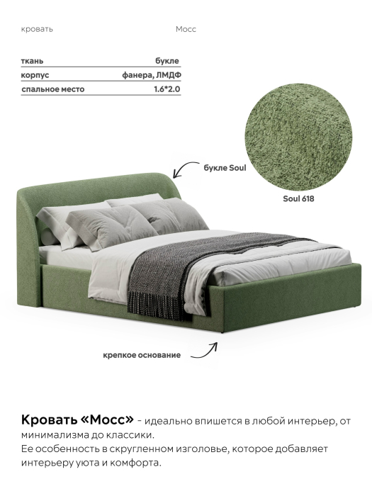 Кровати 160х200, Кровать 160х200, двуспальная с подъёмным механизмом букле