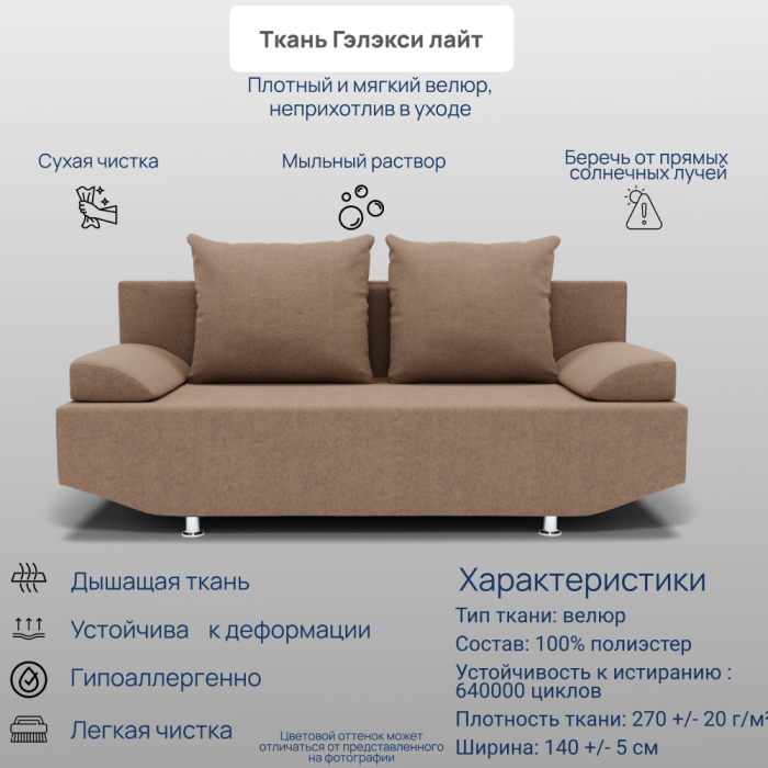 Диваны с ящиком для белья, Прямой диван Сити ППУ, велюр