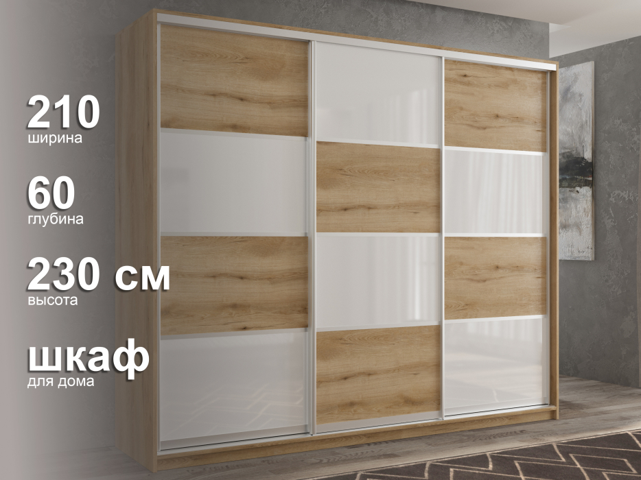 Шкафы-купе 3-х дверные, Шкаф-купе 3х дверный Кааппи 14 210х60