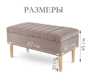 Пуф банкетка Париж 82 с ящиком, микровелюр