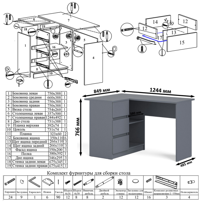 Домашние кабинеты, Стол угловой компьютерный Мори МС-16 левый с комодом на 10-ть ящиков и полкой на 1200
