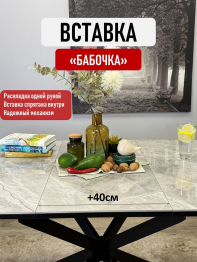 Стол Kenner BR1400 раздвижной, керамика