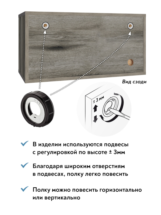 Настенные полки, Полка П-01