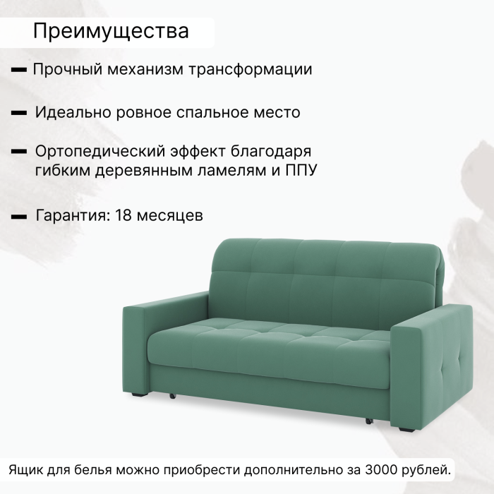 Диваны кровати со спальным местом, Диван-кровать Максима 140