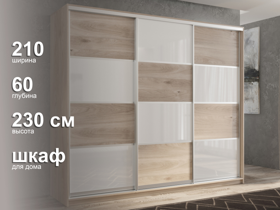 Шкафы-купе 3-х дверные, Шкаф-купе 3х дверный Кааппи 14 210х60