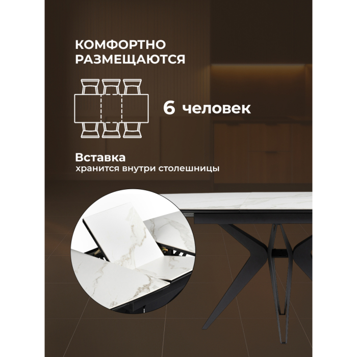 Обеденные столы, Керамический стол Риполь