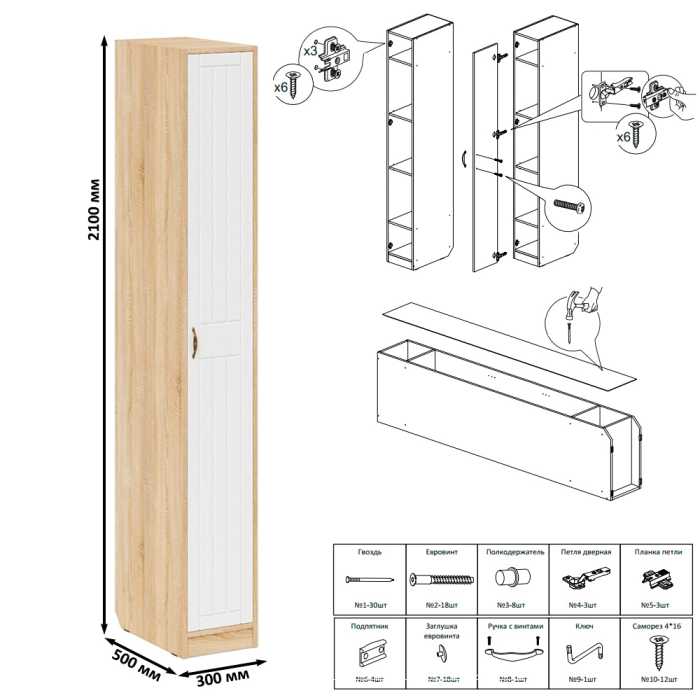Прихожие, Модульная прихожая с зеркалом П-6-500 № 49 фрезеровка прованс