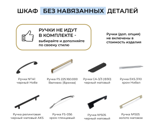 Шкаф четырехдверный Макс 2000 мм, вариант №4 (ЛДСП)