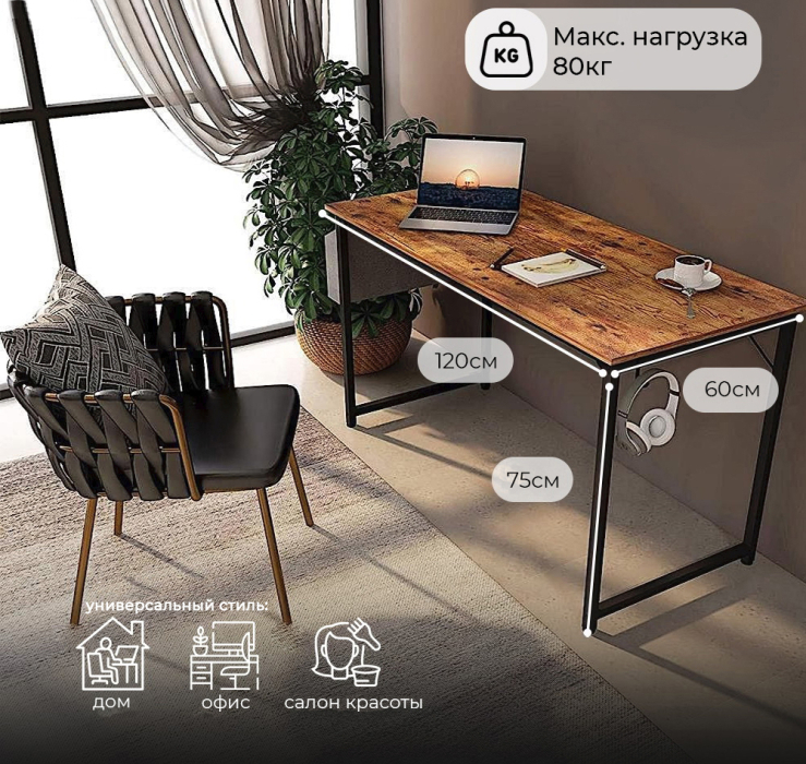 Прямые компьютерные столы, Стол офисный D002.120