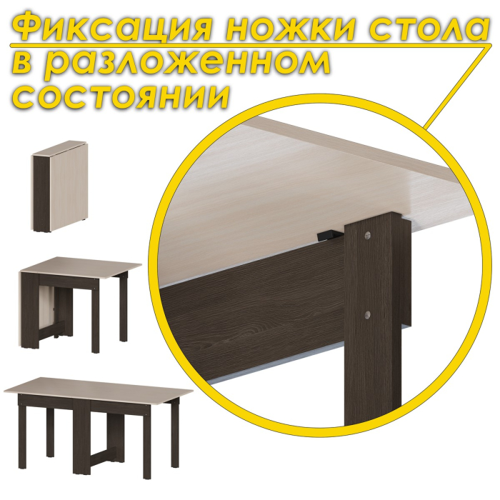 Столы-книжки, Стол-книжка СТК-8