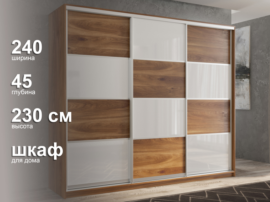 Шкафы-купе 3-х дверные, Шкаф-купе 3х дверный Кааппи 14 240х45