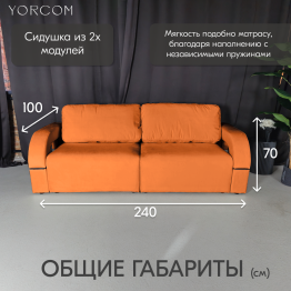 Диван-кровать Амари