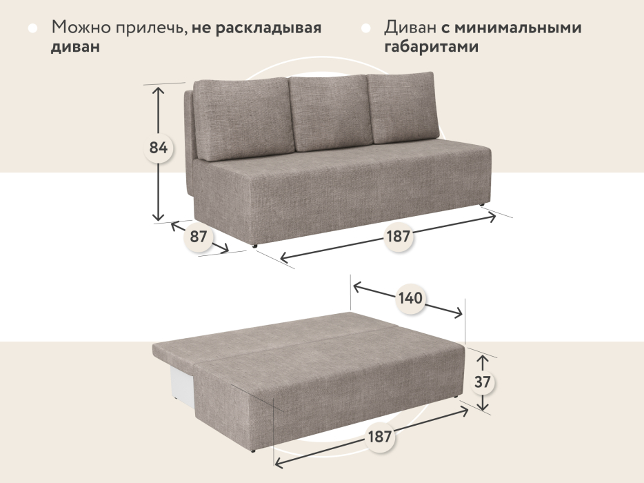 Диваны еврокнижки, Диван прямой  Каир, рогожка