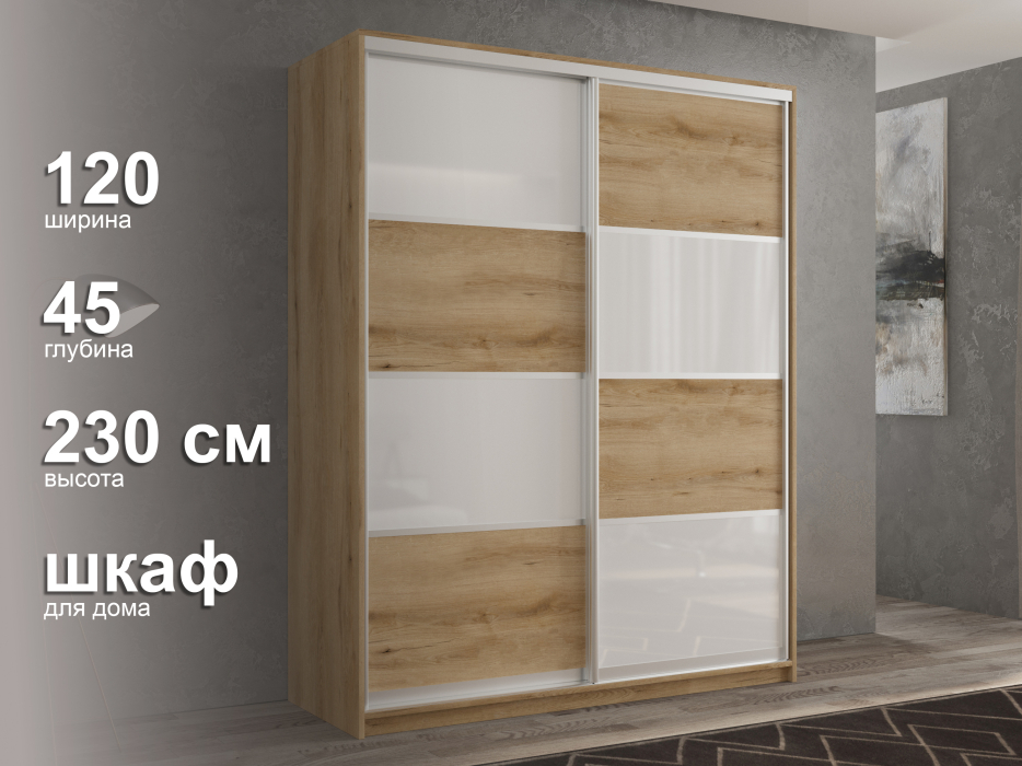 Шкафы-купе 2-х дверные, Шкаф-купе 2х дверный Кааппи 14 120х45