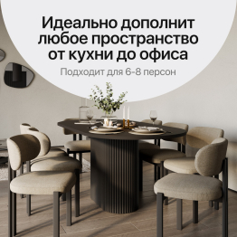 Стол овальный обеденный с металлическим черным подстольем 180*90*75