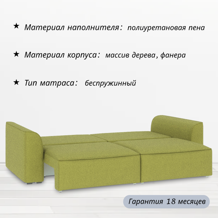 Диваны еврокнижки, Диван Сиэтл, рогожка