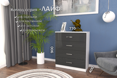 Комод Лайф с ящиками 80*40*90 Северное дерево