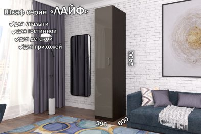 Распашной шкаф Лайф с полками 40*60*240 Венге