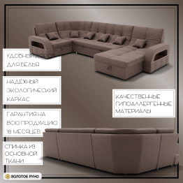 П-образный диван Майами-4 ППУ, велюр