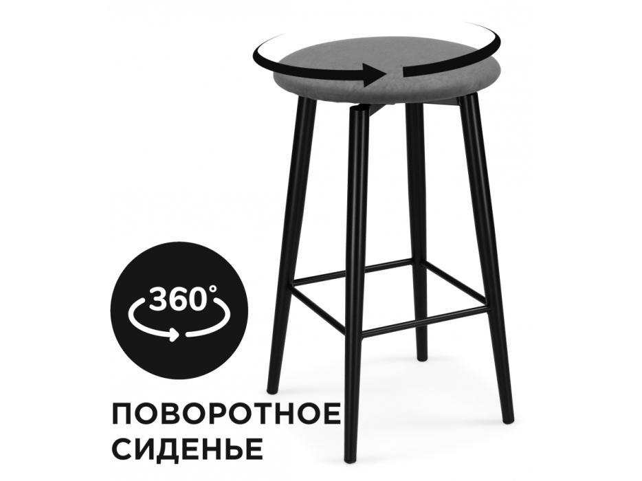 Барные стулья, Барный стул Гангток крутящийся